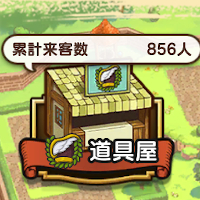 『ドラゴンクエストウォーク』