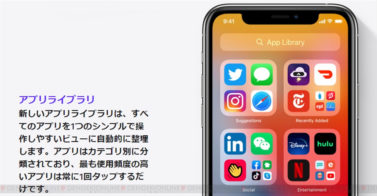 Ios14発表 ホーム画面にウィジェット追加やピクチャインピクチャが可能に 電撃オンライン