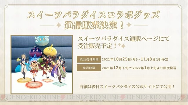 原神 Ver 2 2情報まとめ トーマ実装 タルタリヤ 胡桃の復刻が発表 辛炎が活躍するイベントも開催 Tgs21 電撃オンライン