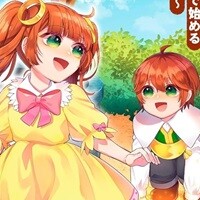 異世界領地改革