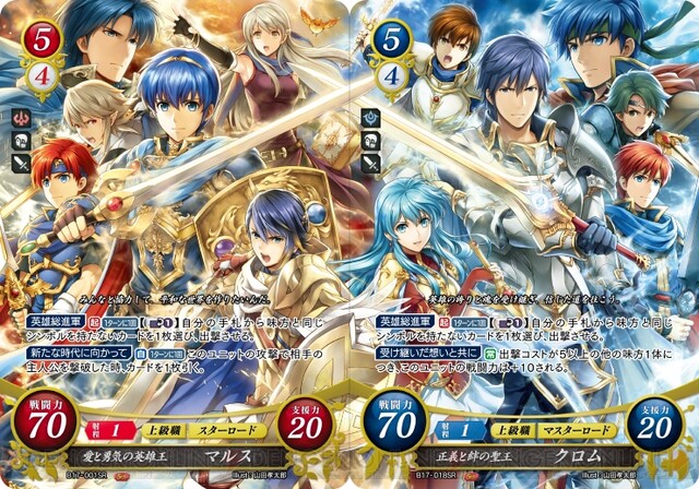 Tcg ファイアーエムブレム0 サイファ に歴代の英雄たちが大集結する4周年記念弾が登場 電撃オンライン