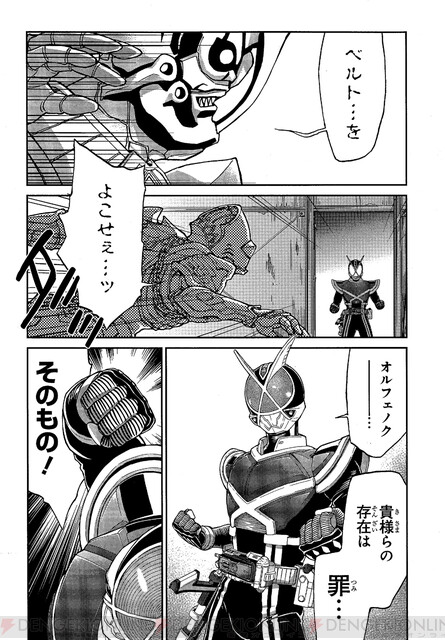 9月13日はカイザの日 草加雅人が主人公の漫画 仮面ライダー913 発表 電撃オンライン ゲーム アニメ ガジェットの総合情報サイト