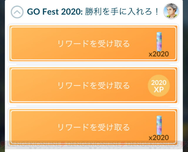 ポケモンgo Go Fest でビクティニを入手するには 電撃オンライン