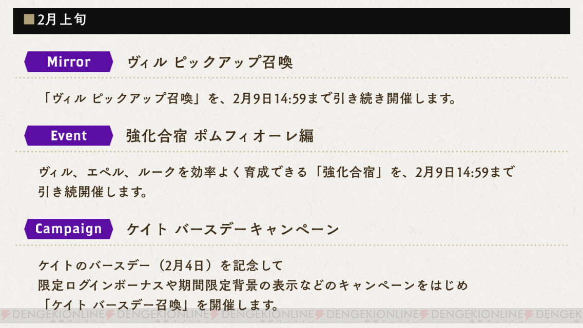 ディズニー ツイステ 2月運営スケジュール公開 ケイト アズールのバースデー召喚や新イベントが開催 電撃オンライン