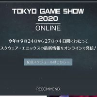 “SQUARE ENIX PRESENTS at TGS 2020 Online 特設サイト”