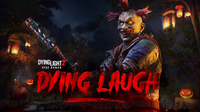 ダイイングライト2』不気味なピエロになりきれるDLC“Dying Laugh