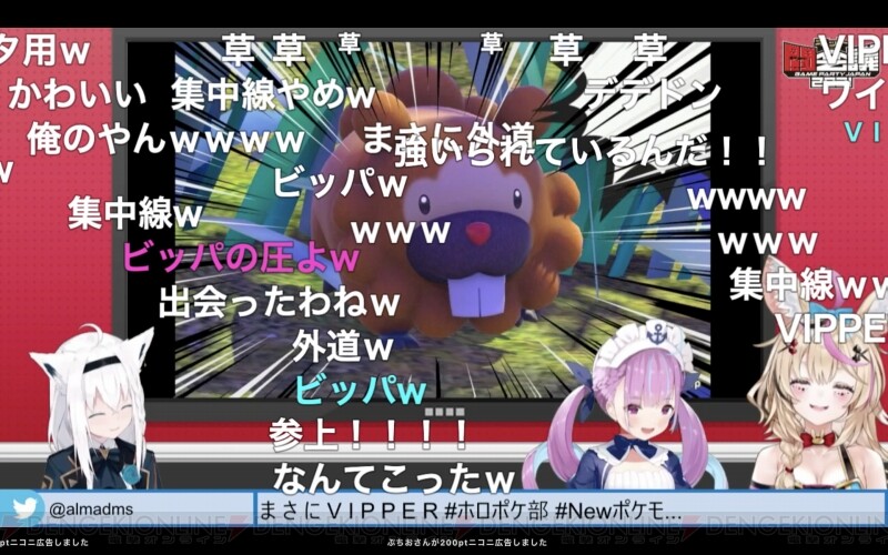 画像6 7 New ポケモンスナップ ホロライブの湊あくあが ヌオー と対面 電撃オンライン