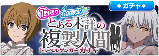 とあるif 操歯涼子が報酬に レイドイベント開催 電撃オンライン