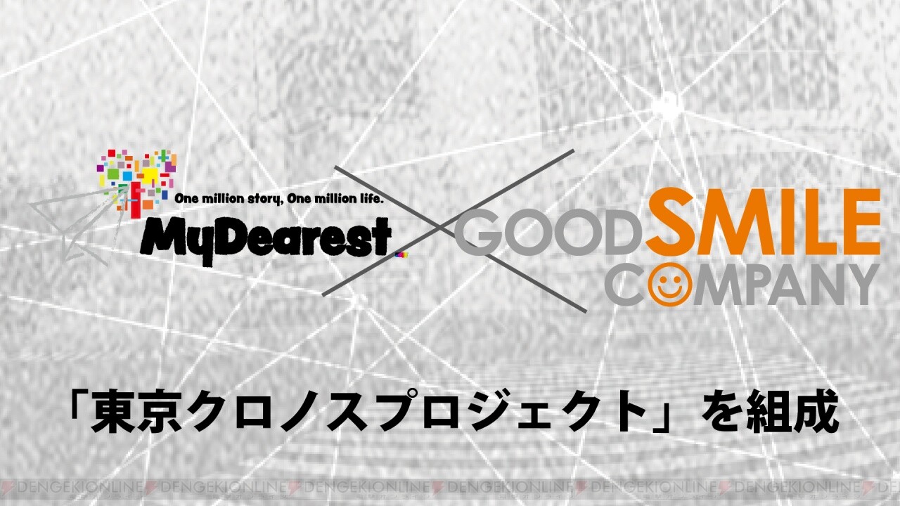 Vr 東京クロノス プロジェクトをmy Dearestとグッドスマイルカンパニーが立ち上げ 電撃オンライン