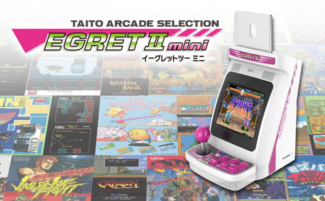 46％OFF】タイトーのイーグレットツーミニ本体が1万円で販売中。発売 