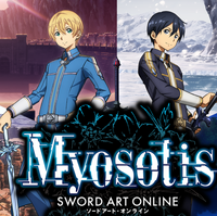 『SAO アリシゼーション リコリス』