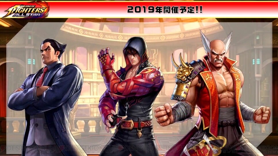 鉄拳7 と Kof As がコラボ 電撃オンライン