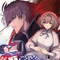 魔王学院の不適合者12〈下〉