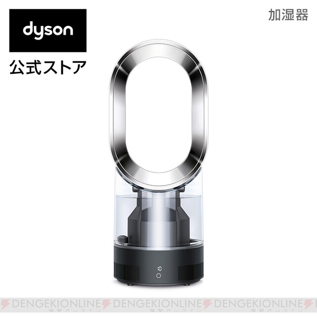 国産定番期間限定セール ダイソン dyson Hygienic Mist MF01 超音波式