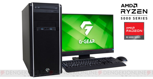 G-GEAR、AMD RADEON RX 6000シリーズ搭載ゲーミングPC発売 - 電撃オンライン