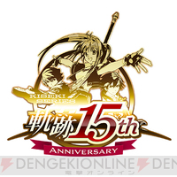 軌跡シリーズ15周年記念祭 in 市ヶ谷