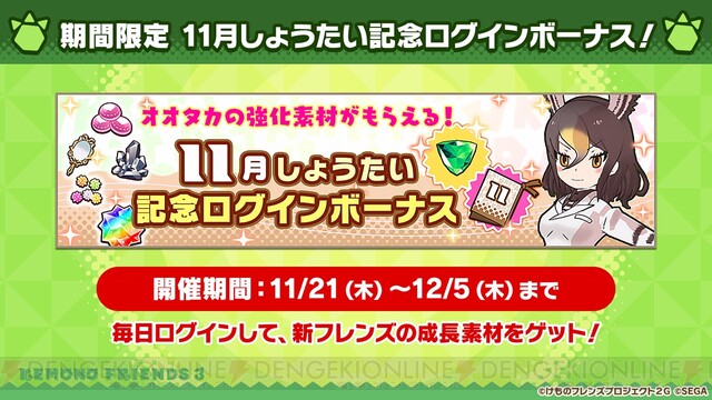 けもフレ3 に新フレンズ アルパカ ワカイヤ 声優 赤尾ひかる が登場 電撃オンライン