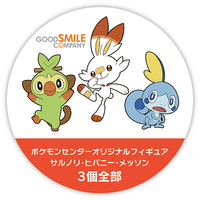 『ポケットモンスター ソード・シールド』