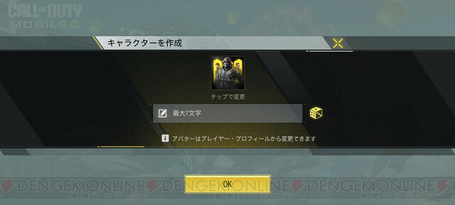 Call of Duty Mobile』初心者攻略。ランク上げはどこで？ オススメ武器は？ 設定はどうしたら…？ などプレイ序盤で知って おきたいポイントを解説【CoDモバイル】 - 電撃オンライン