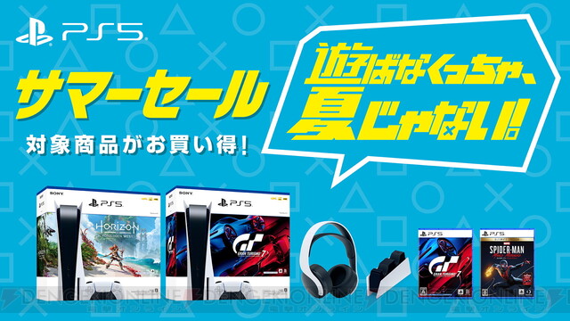 PS5グランツーリスモ同梱版