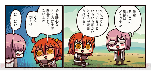 ますますマンガで分かる Fgo 168話 主人公が本当に物申したいことは 電撃オンライン