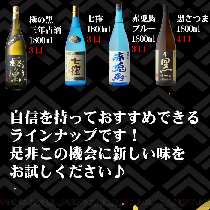 画像3/4＞魔王、なかむら、伊佐美などが2,798円で当たる『焼酎くじ』が