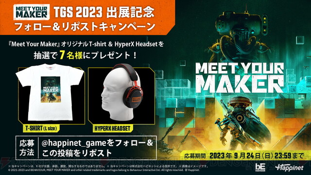 TGS2023】『Stray』などの“Happinet Indie Collection”タイトルが試遊