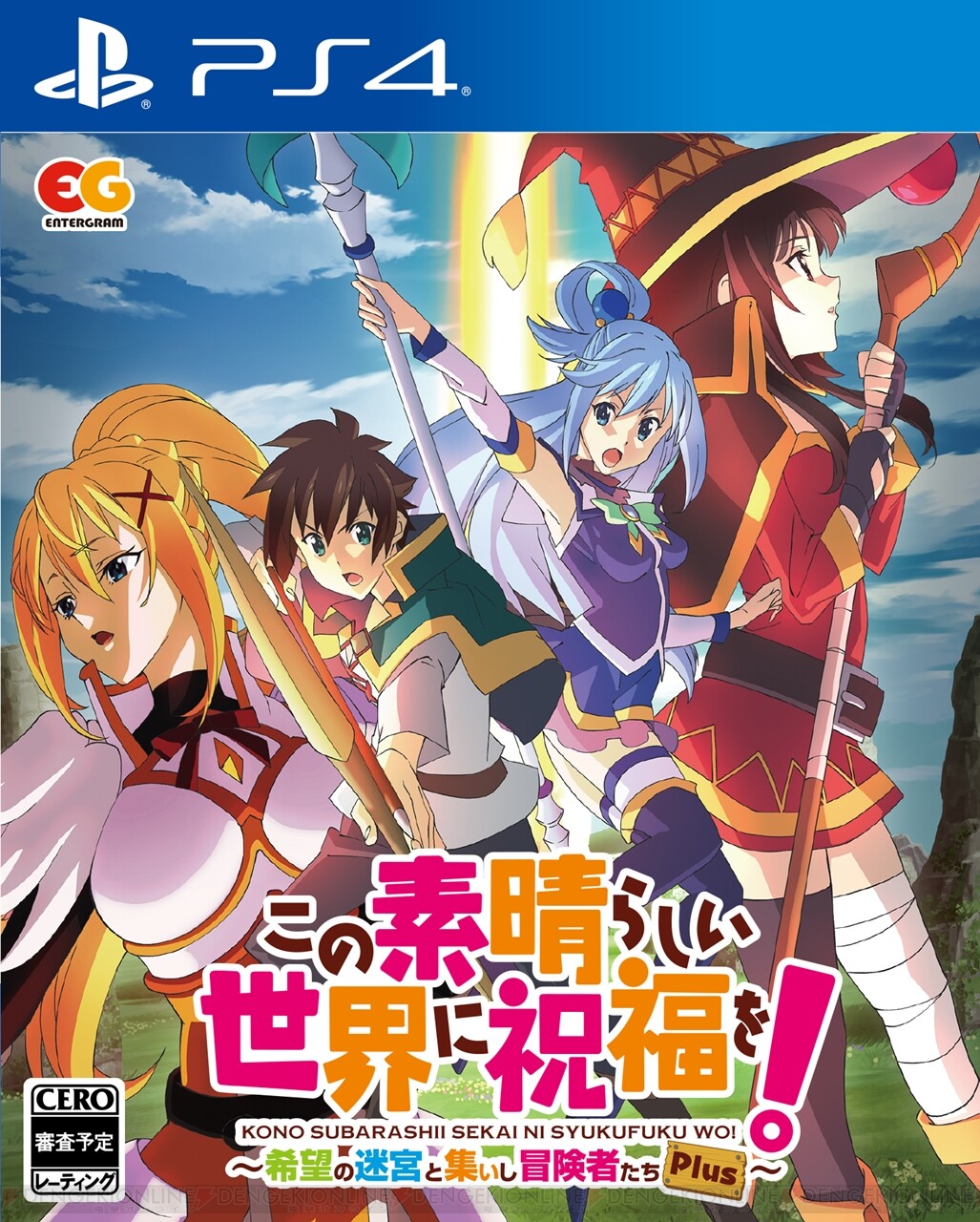 このすば 希望の迷宮と集いし冒険者たち Plus版がps4 Switchで発売決定 電撃オンライン