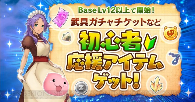 ＜画像2/4＞『ラグマス』サービス開始日が6月5日12時に決定 - 電撃オンライン