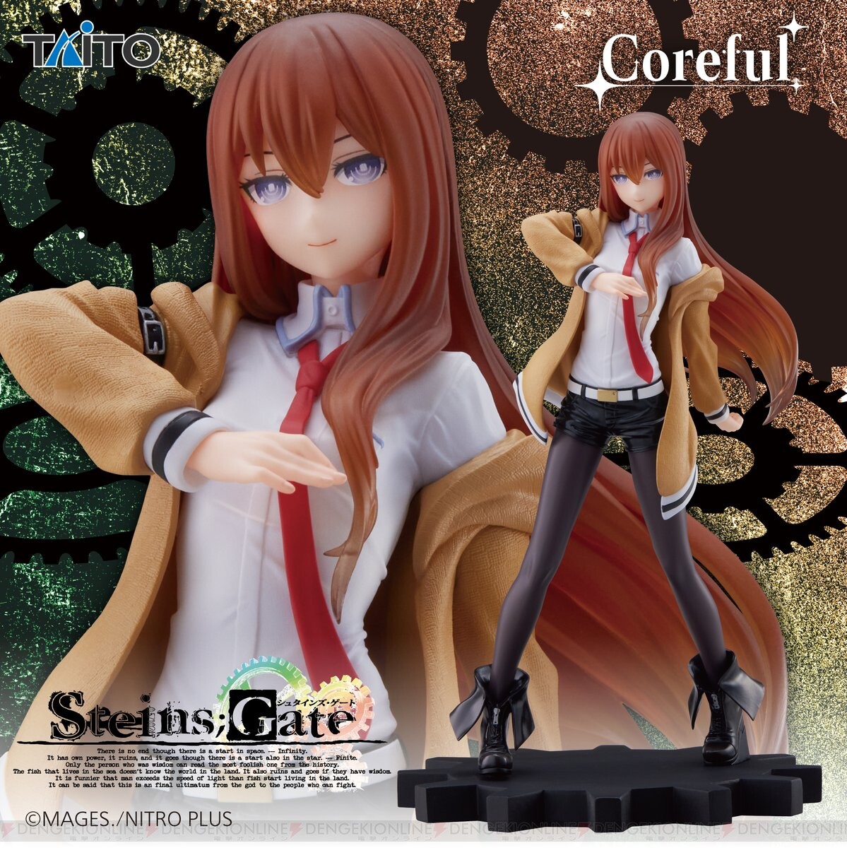 通販値段新品未開封｜STEINS;GATE 牧瀬紅莉栖 1/7スケール その他