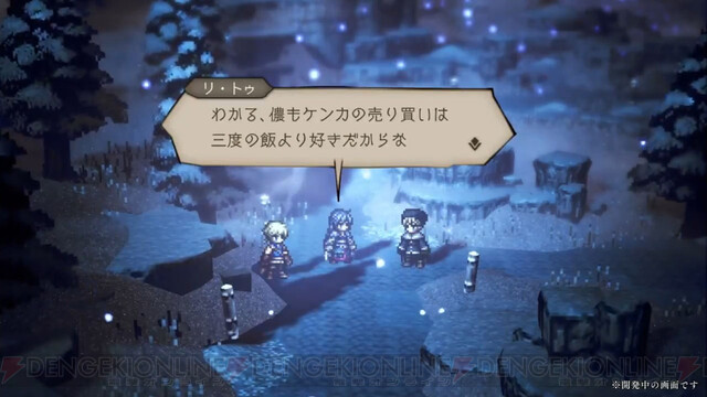 双翼刃の使い手 盗賊 リ トゥ ブレイブリー コラボの神官アニエス登場 電撃オクトラ日記 256 電撃オンライン