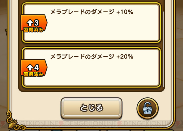 Dqウォーク 取り忘れに注意 ほのおのつるぎ 最後の1本はどこで入手できる 電撃dqw日記 667 電撃オンライン