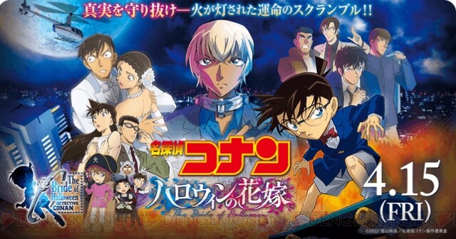 劇場版『名探偵コナン』降谷や松田たち警察学校組がタキシード姿を披露！ - 電撃オンライン