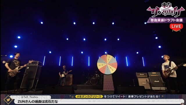 東方ダンマク祭 ダンカグリリース当日sp レポート 原曲実装ドラフト会議ではラスボス Exボス曲が実装決定 電撃オンライン