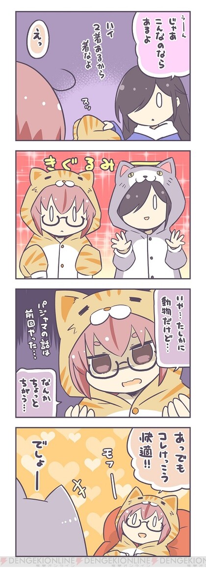 安い パジャマでケモノを育てる話