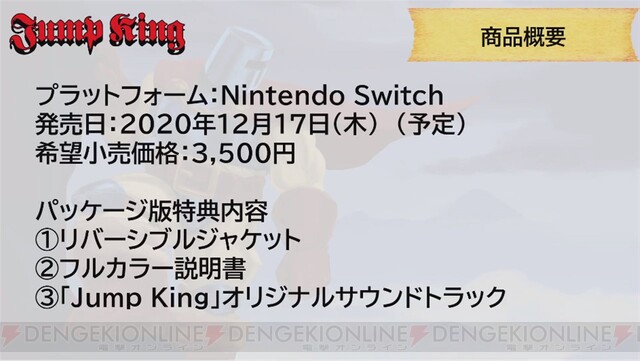 Jump King がswitchに登場 発売日は 電撃オンライン