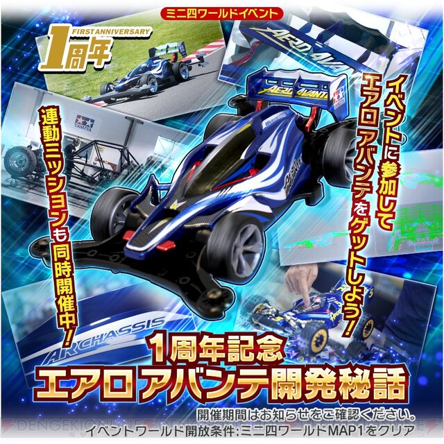 ミニ四駆 過去物 レア 期間限定 コメントへ - 模型/プラモデル