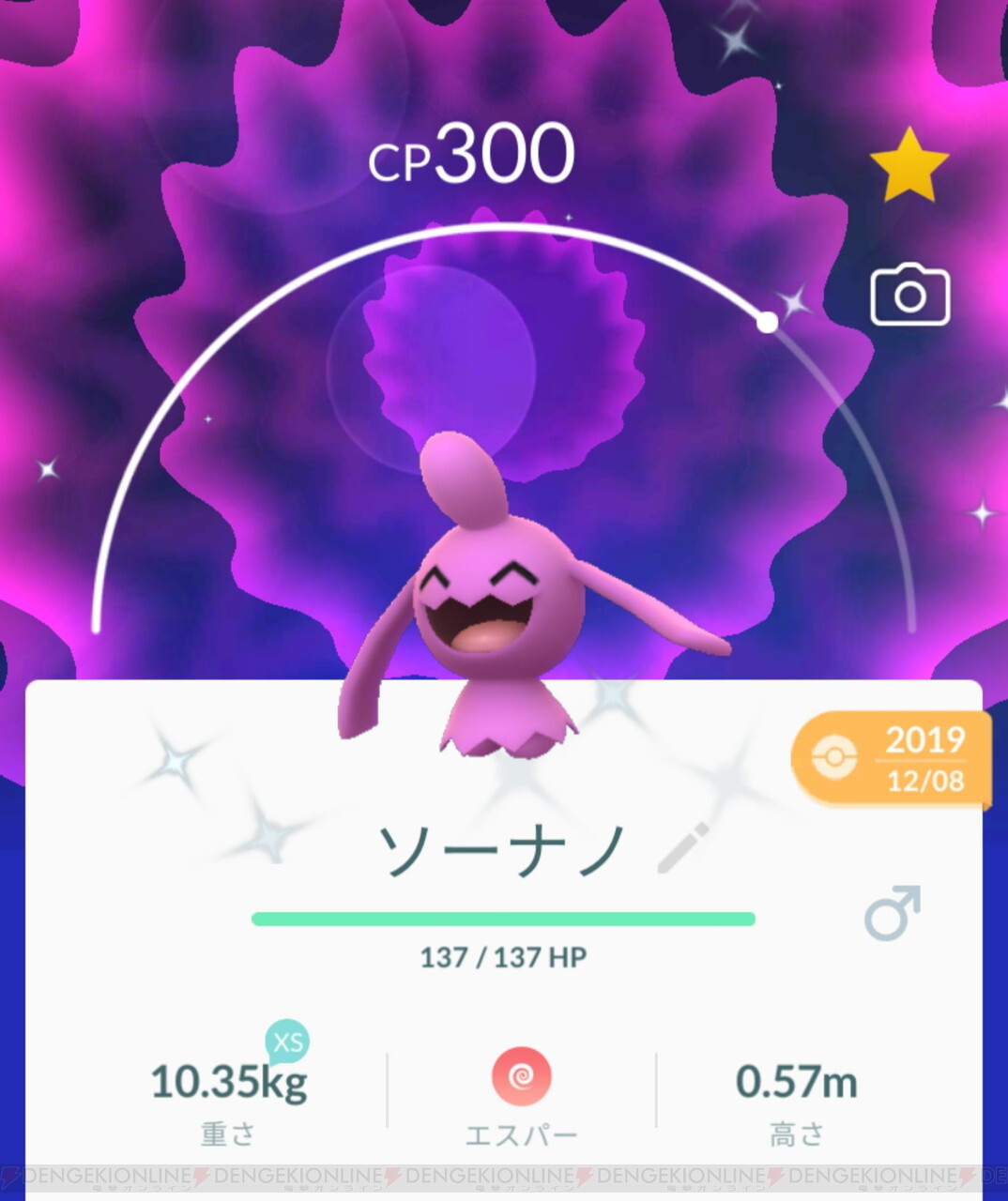 画像5 15 ポケモンgo レアポケモンって何だろう 勝手にランキングしてみた 電撃オンライン