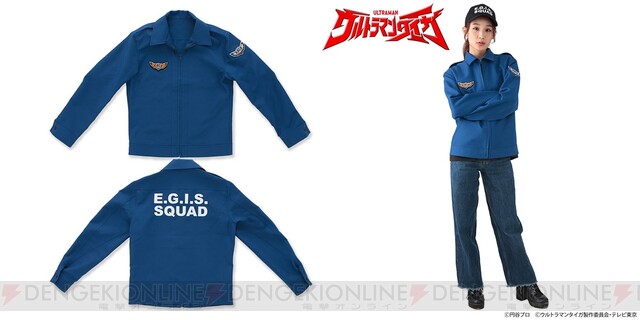 ウルトラマンタイガ』ヒロユキが着ている“E.G.I.S.”のジャケットが商品