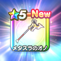 『ドラゴンクエストウォーク』