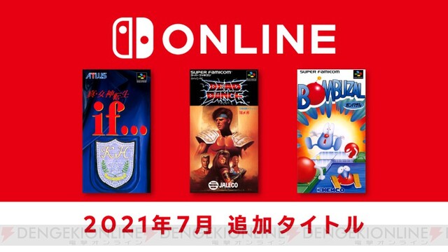 真・女神転生if…』がNintendo Switch Onlineに追加！ - 電撃オンライン