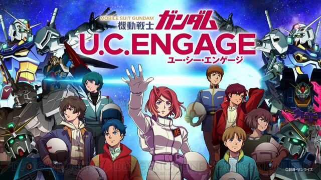 機動戦士ガンダム U C Engage レビュー 感想 手軽に楽しめる戦闘と誰も知らない映像のぜいたくさ 電撃オンライン