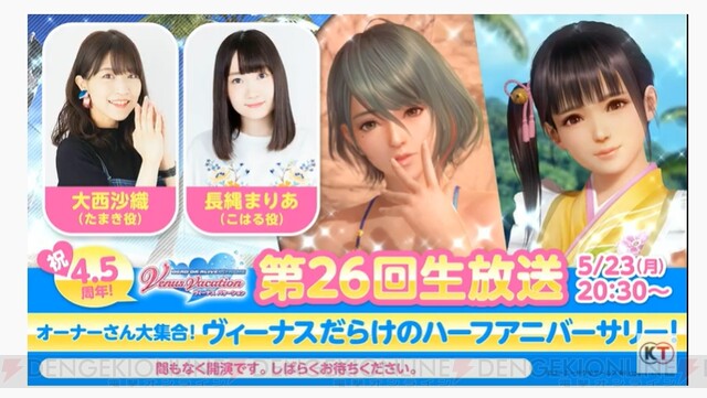 DEAD OR ALIVE Xtreme Venus Vacation 等身大 マウスパッド ななみ 5