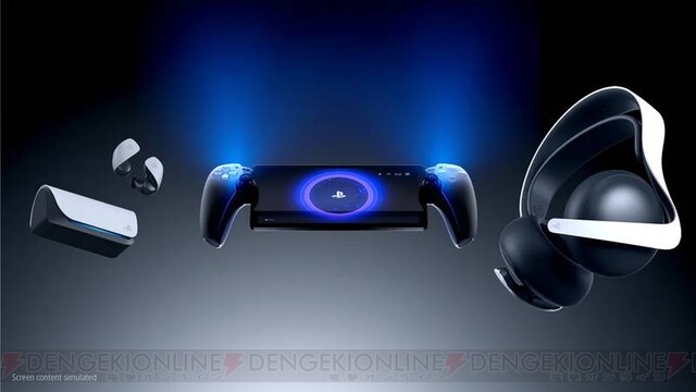 PS5専用“PlayStation Portal リモートプレーヤー”の発売日が11月15日に
