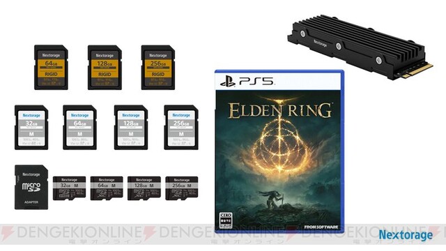 エルデンリング』など対象ゲームとPS5で使えるM.2 SSDセット購入で