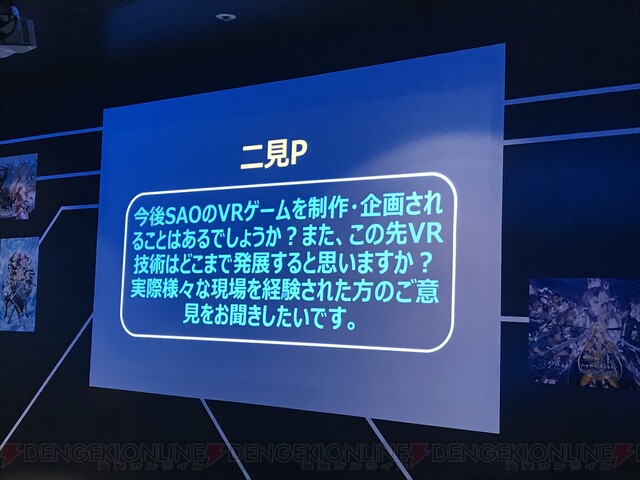 Sao Cafeb版レポート 二見pたちから飛び出したゲームのウラ話とは 電撃オンライン