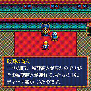 ドラゴンスレイヤー英雄伝説』32周年ストーリーまとめ：父の仇を追い