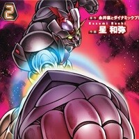 破獄のマジンガー