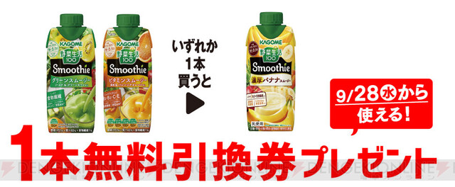 セブンでパイの実無料引換券がもらえるキャンペーン実施中！ - 電撃