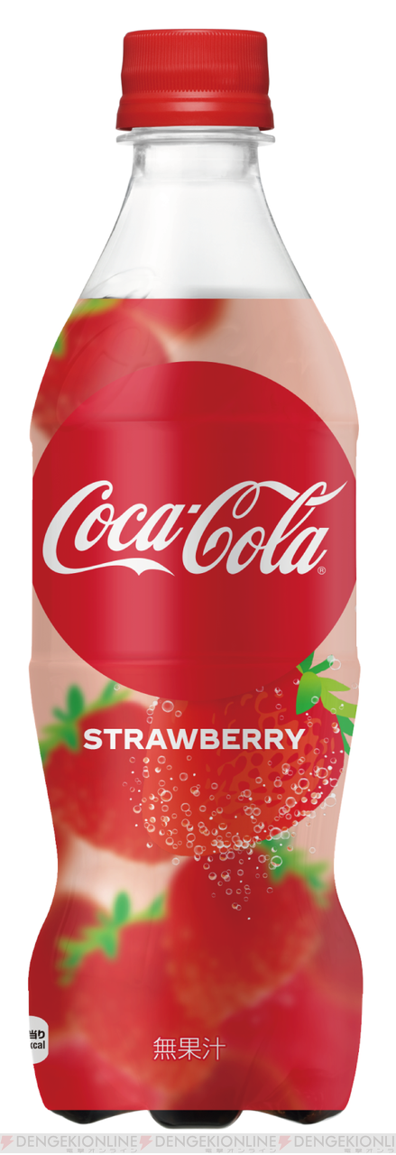 世界初 いちご味の コカ コーラ ストロベリー が登場 電撃オンライン